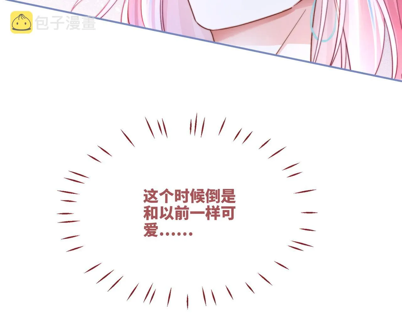 第150话 开启新世界！ 第17页