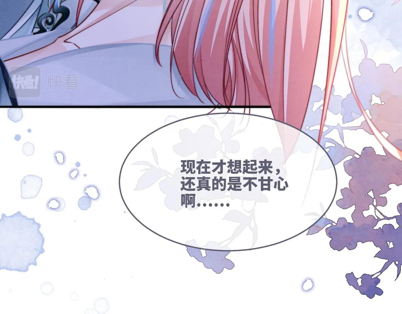 第150话 开启新世界！ 第44页