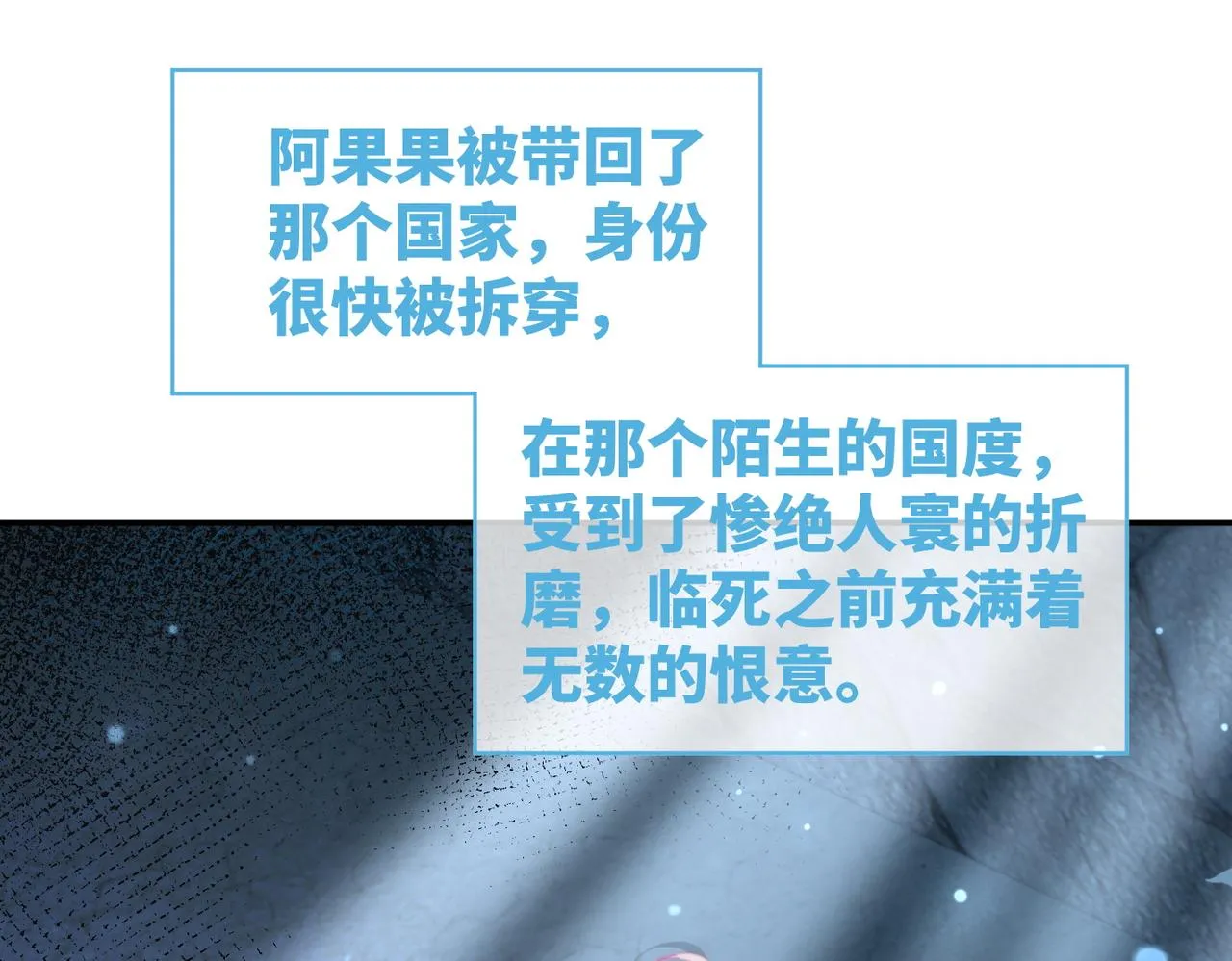 第150话 开启新世界！ 第86页