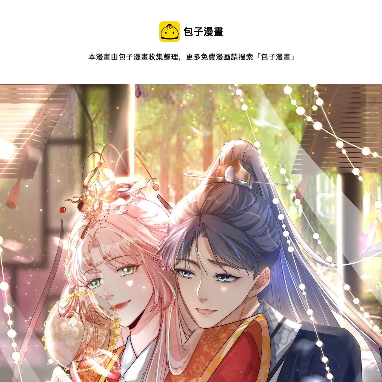 第149话 恶有恶报 第1页