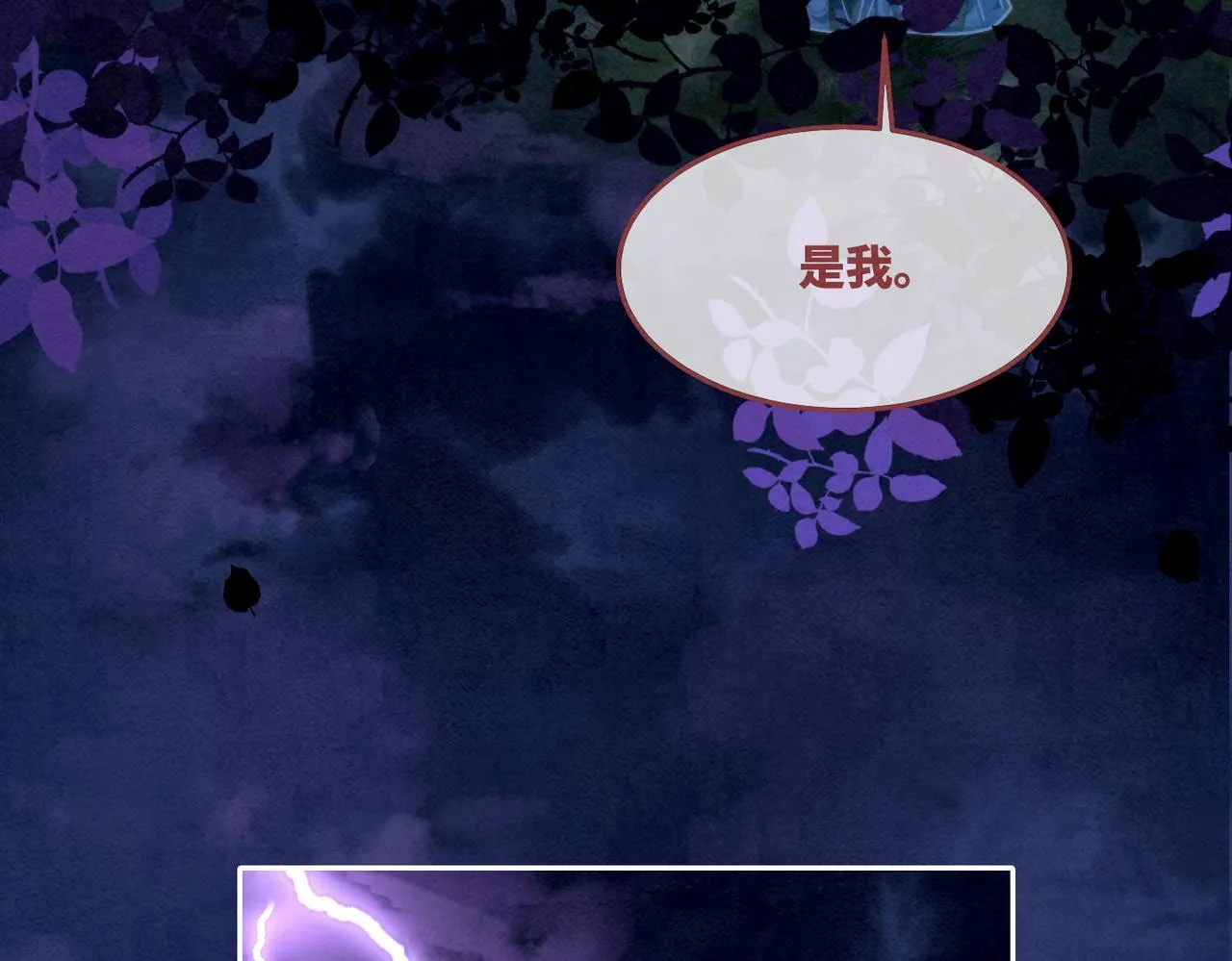 第149话 恶有恶报 第7页