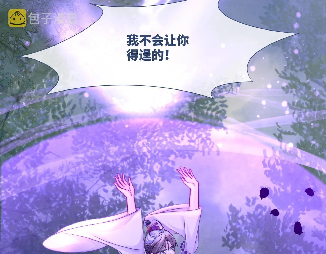 第149话 恶有恶报 第12页
