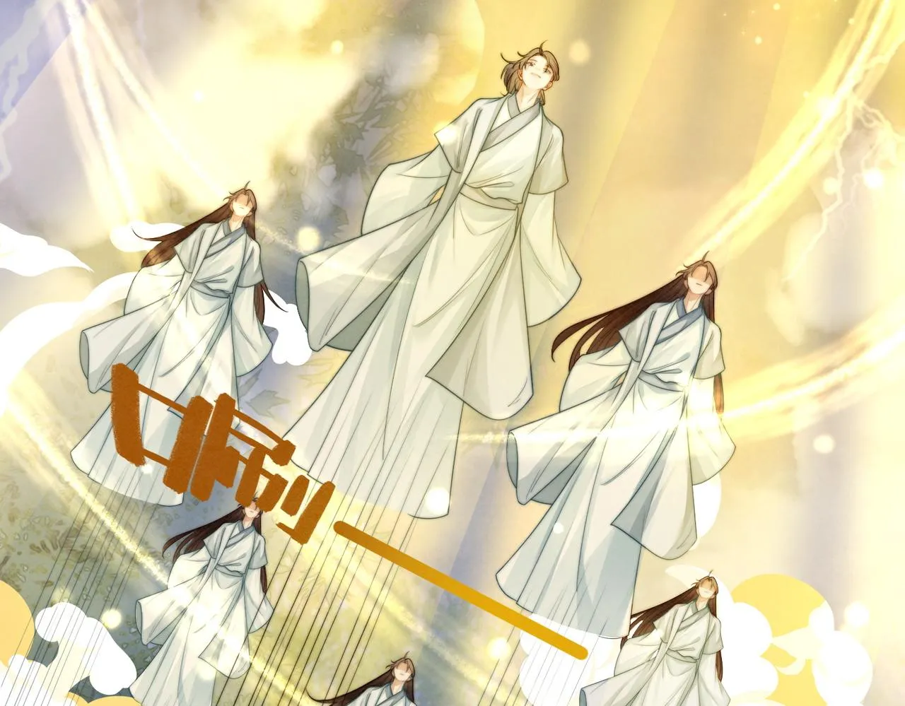 第149话 恶有恶报 第20页