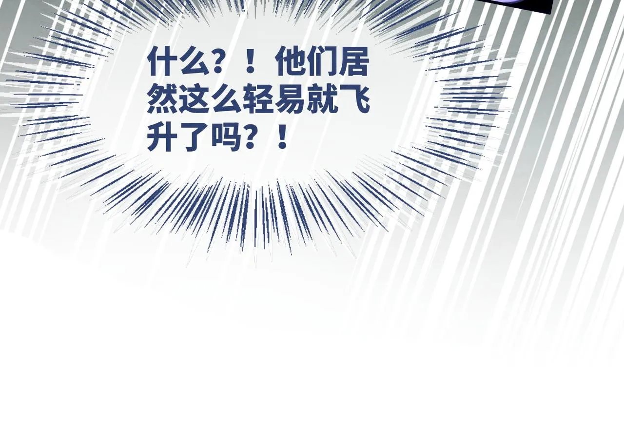 第149话 恶有恶报 第23页