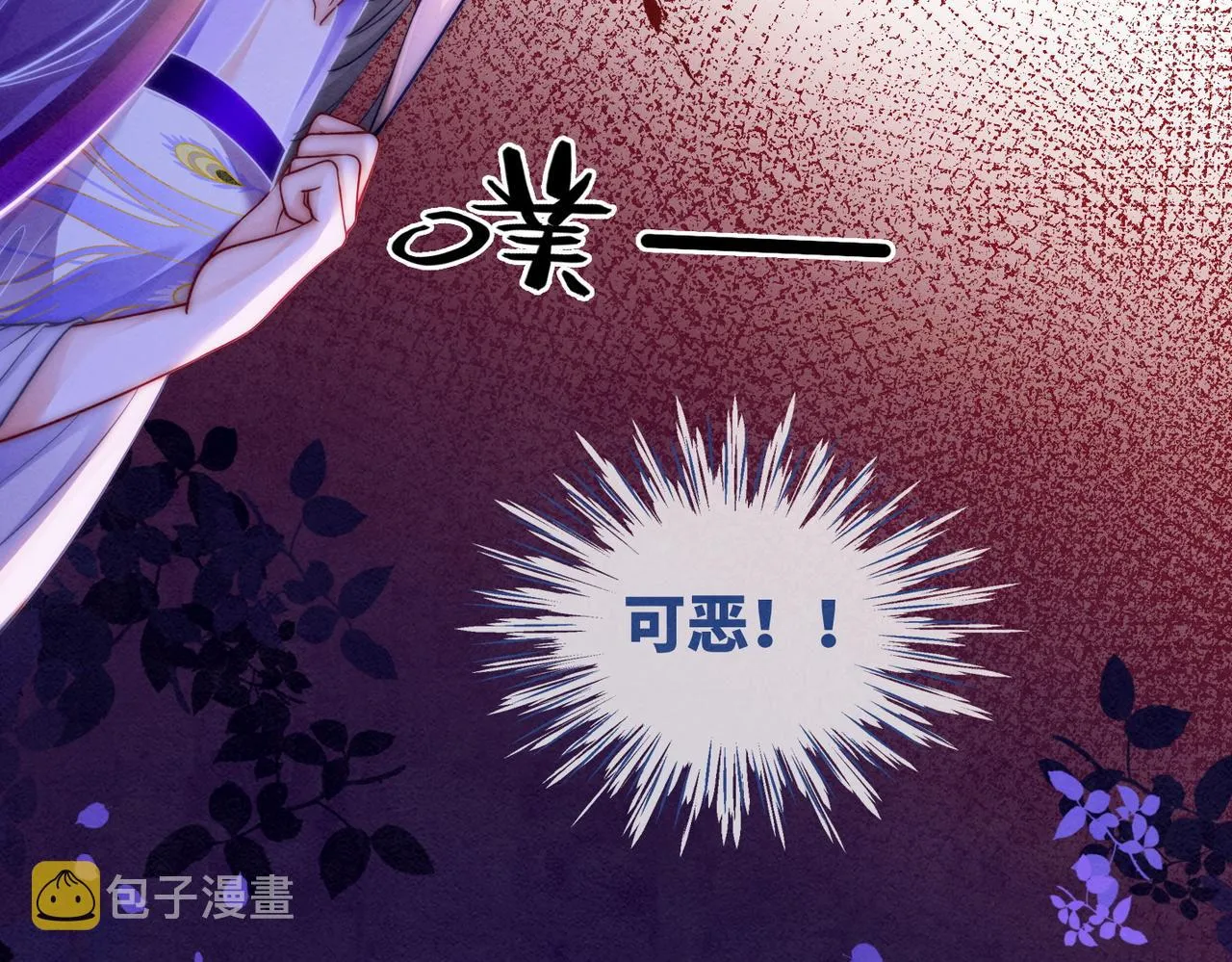 第149话 恶有恶报 第25页