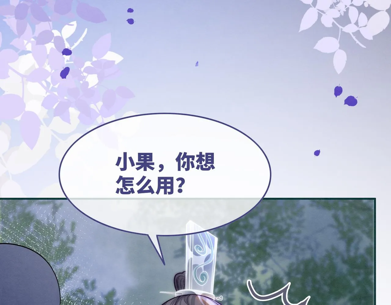 第149话 恶有恶报 第28页
