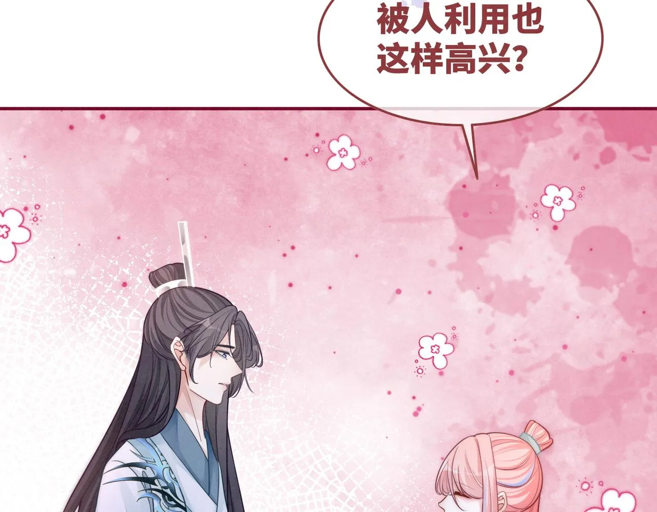 第149话 恶有恶报 第31页