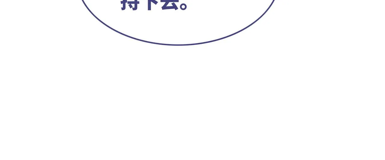 第149话 恶有恶报 第33页