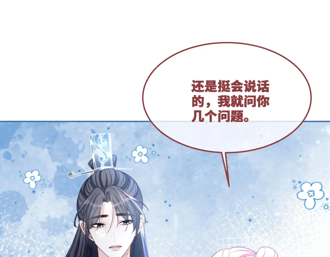 第149话 恶有恶报 第34页