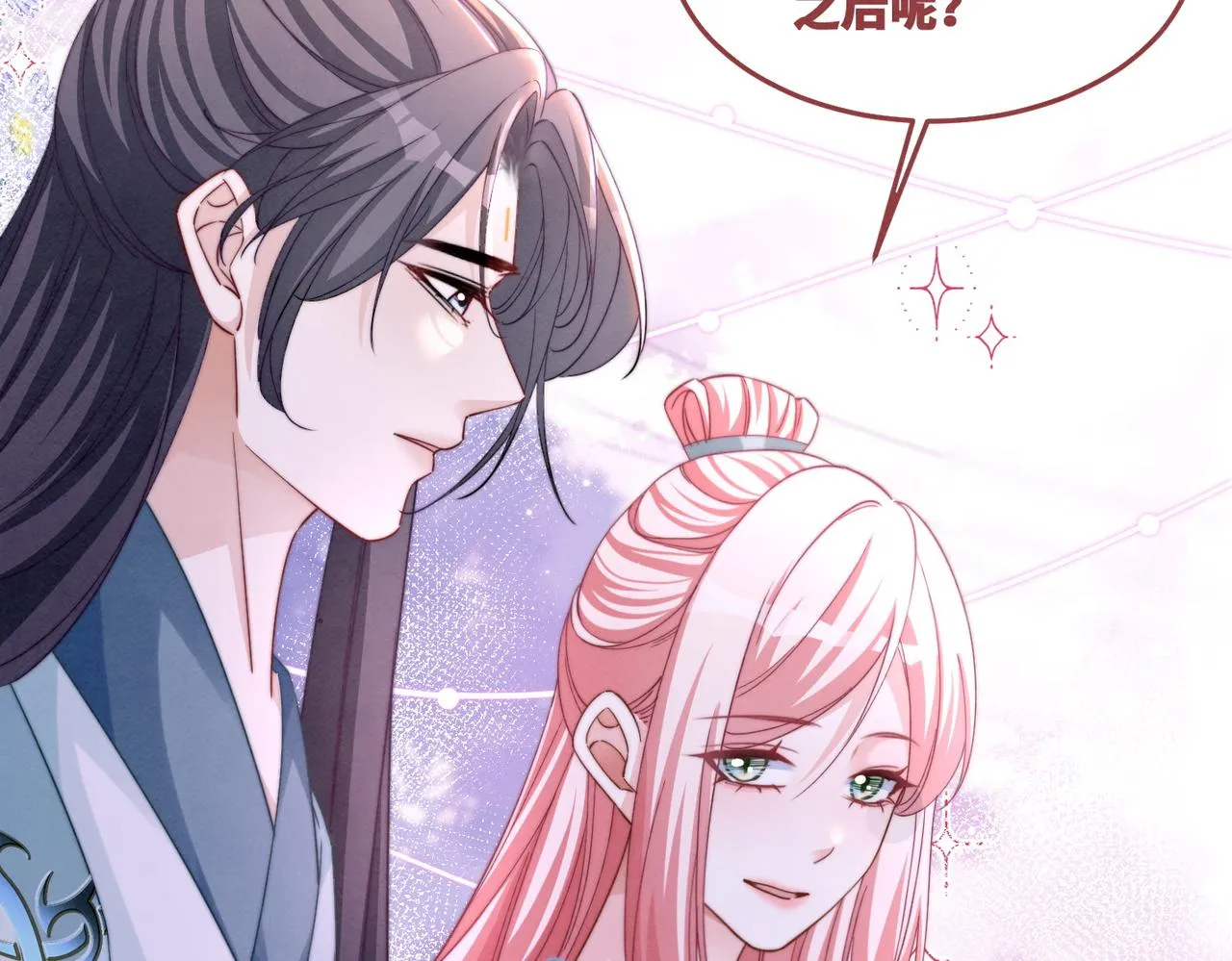 第149话 恶有恶报 第41页