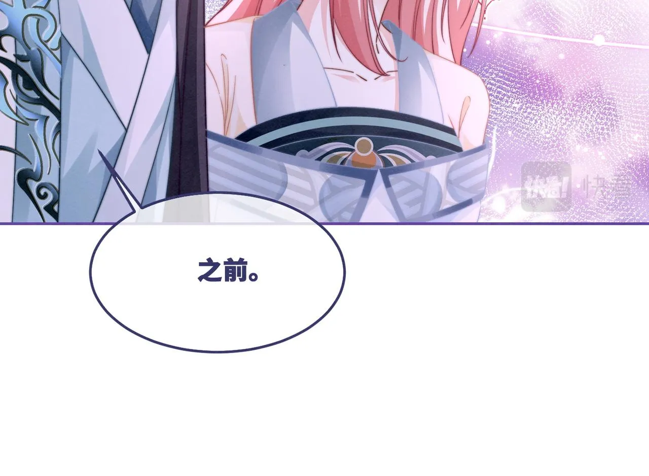 第149话 恶有恶报 第42页