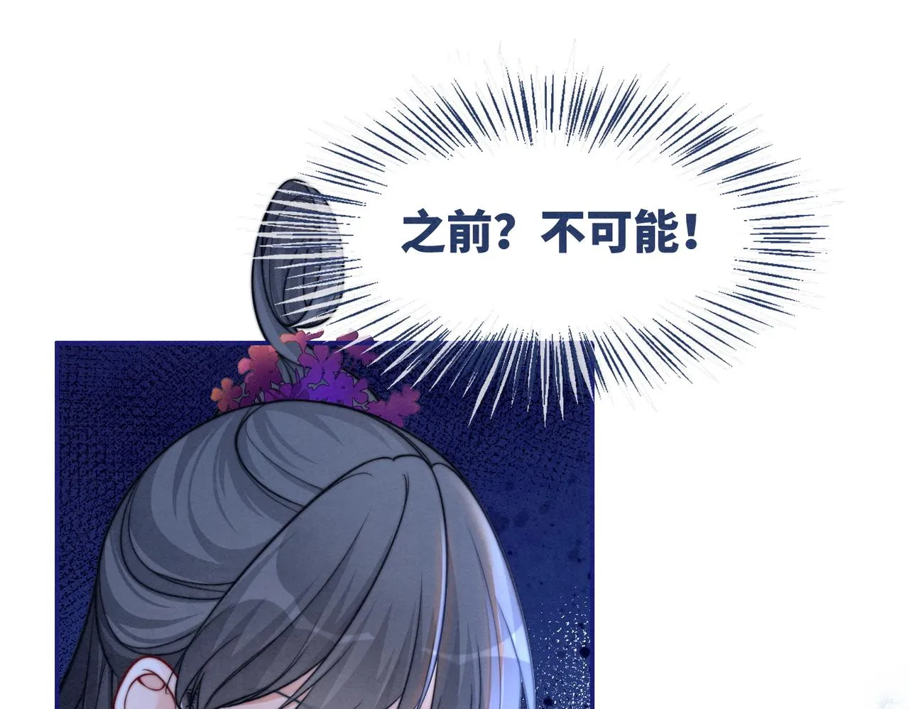 第149话 恶有恶报 第43页