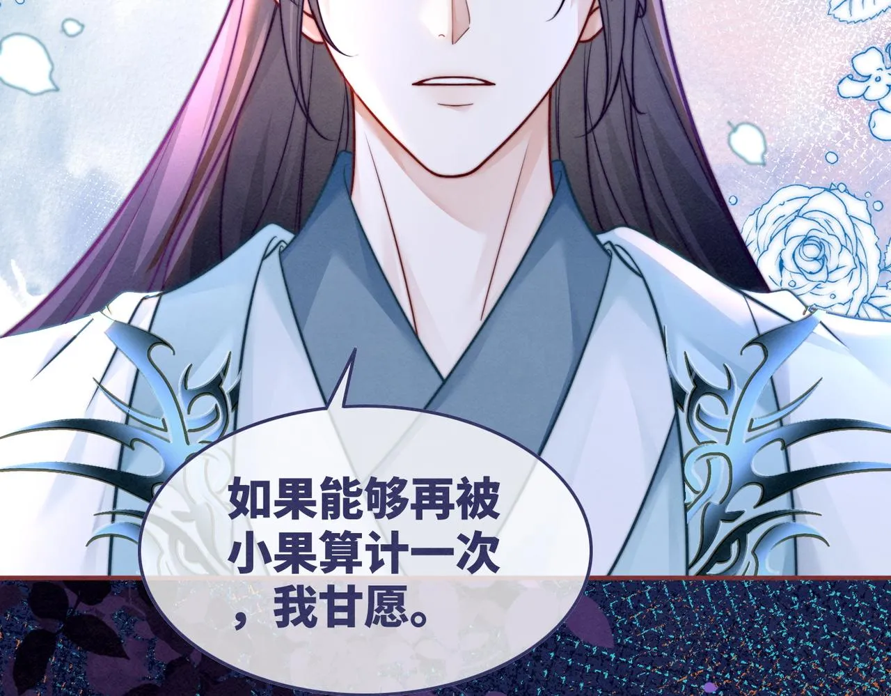 第149话 恶有恶报 第48页