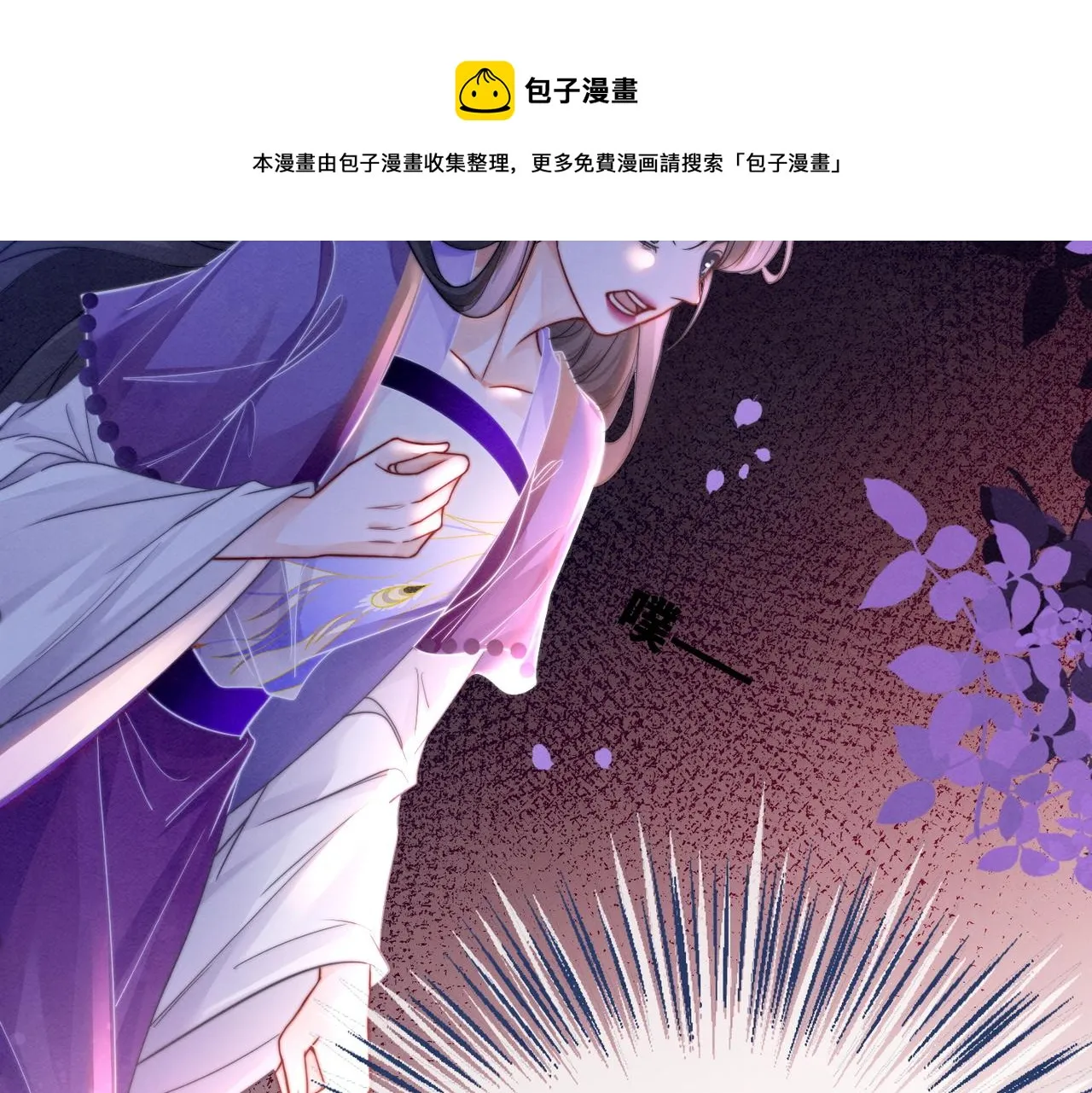 第149话 恶有恶报 第50页