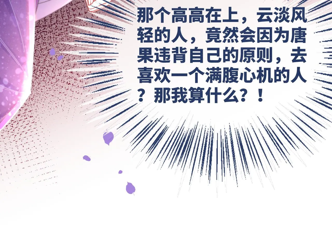 第149话 恶有恶报 第51页