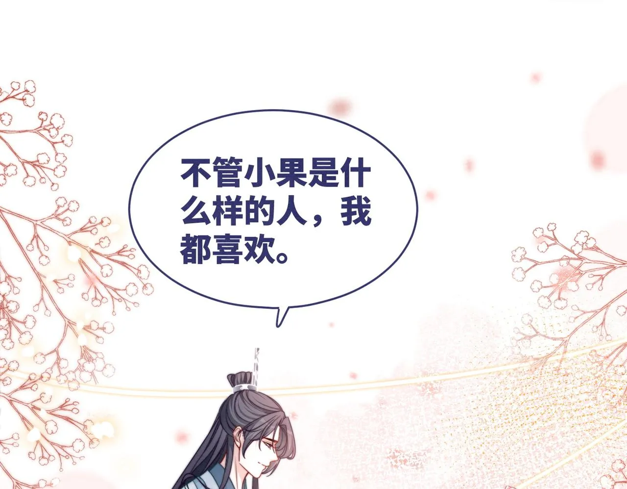 第149话 恶有恶报 第52页