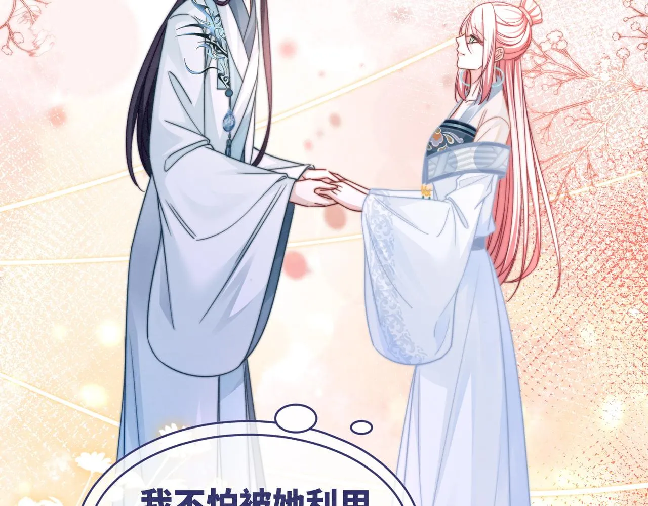 第149话 恶有恶报 第53页