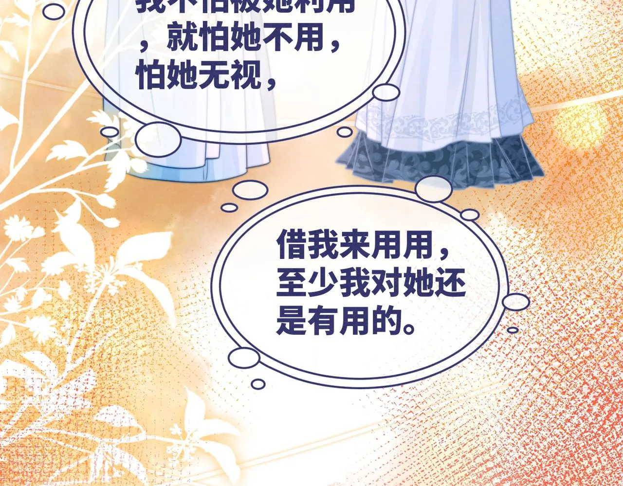第149话 恶有恶报 第54页