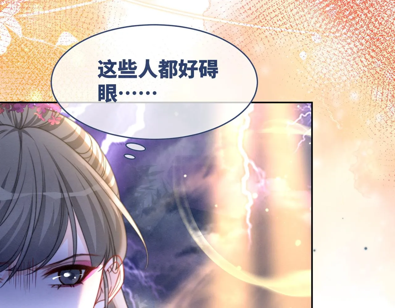 第149话 恶有恶报 第55页