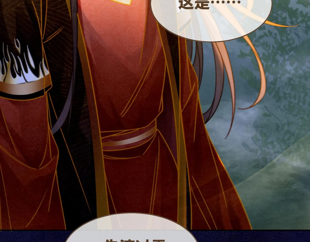 第149话 恶有恶报 第63页