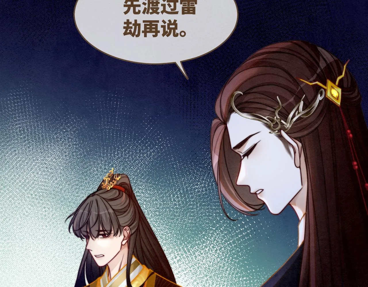 第149话 恶有恶报 第64页
