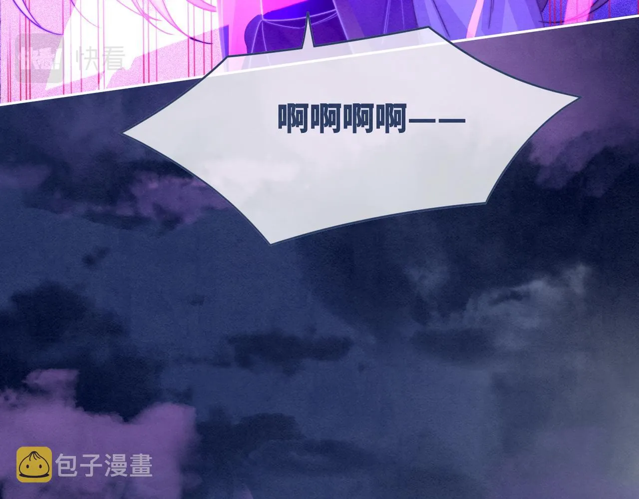 第149话 恶有恶报 第72页