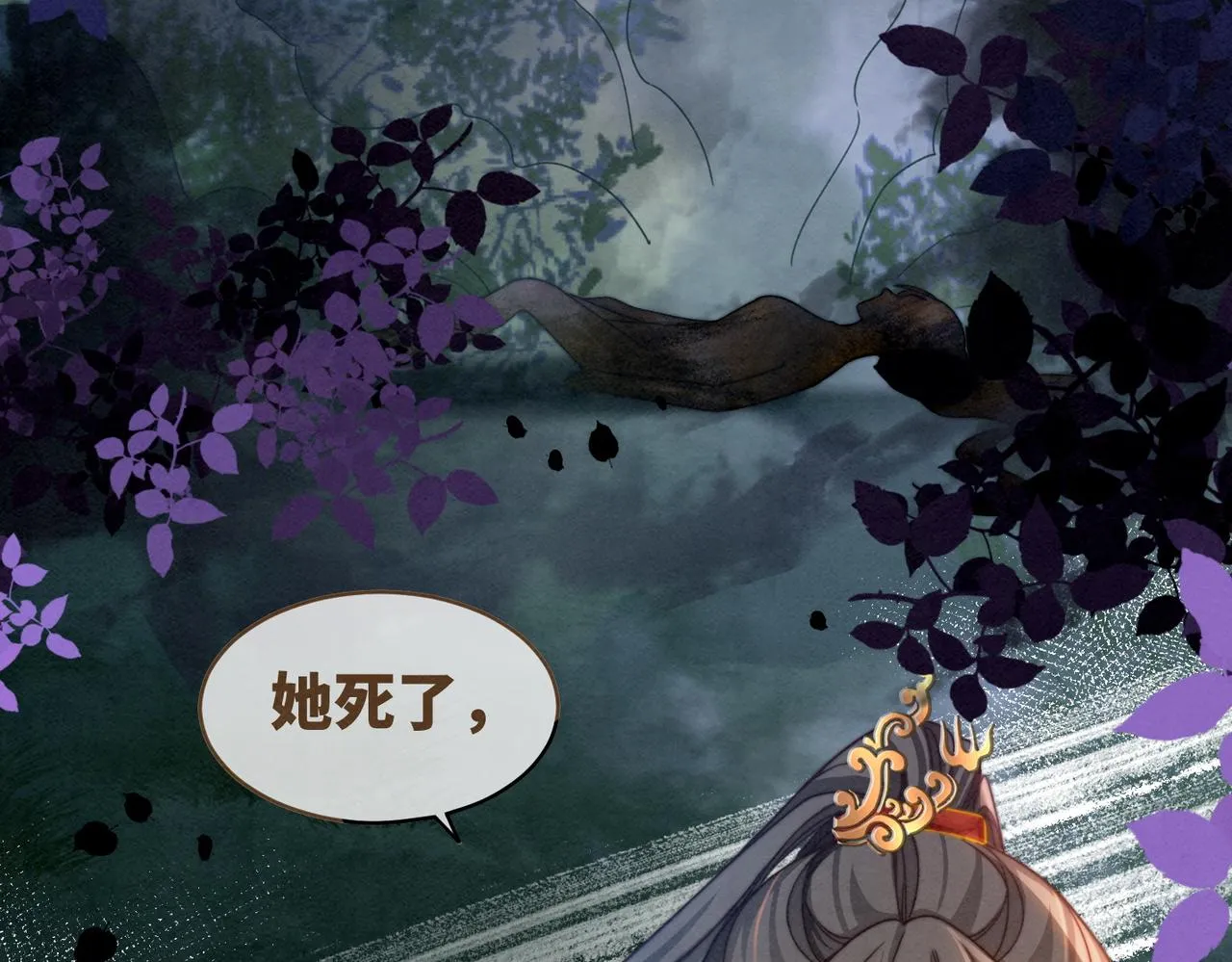 第149话 恶有恶报 第76页