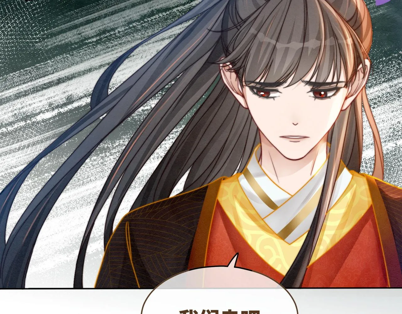 第149话 恶有恶报 第77页