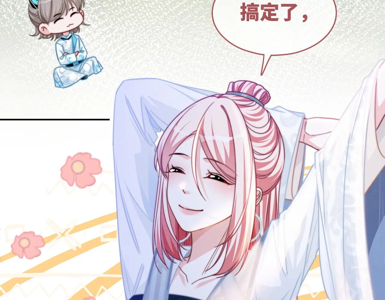 第149话 恶有恶报 第83页