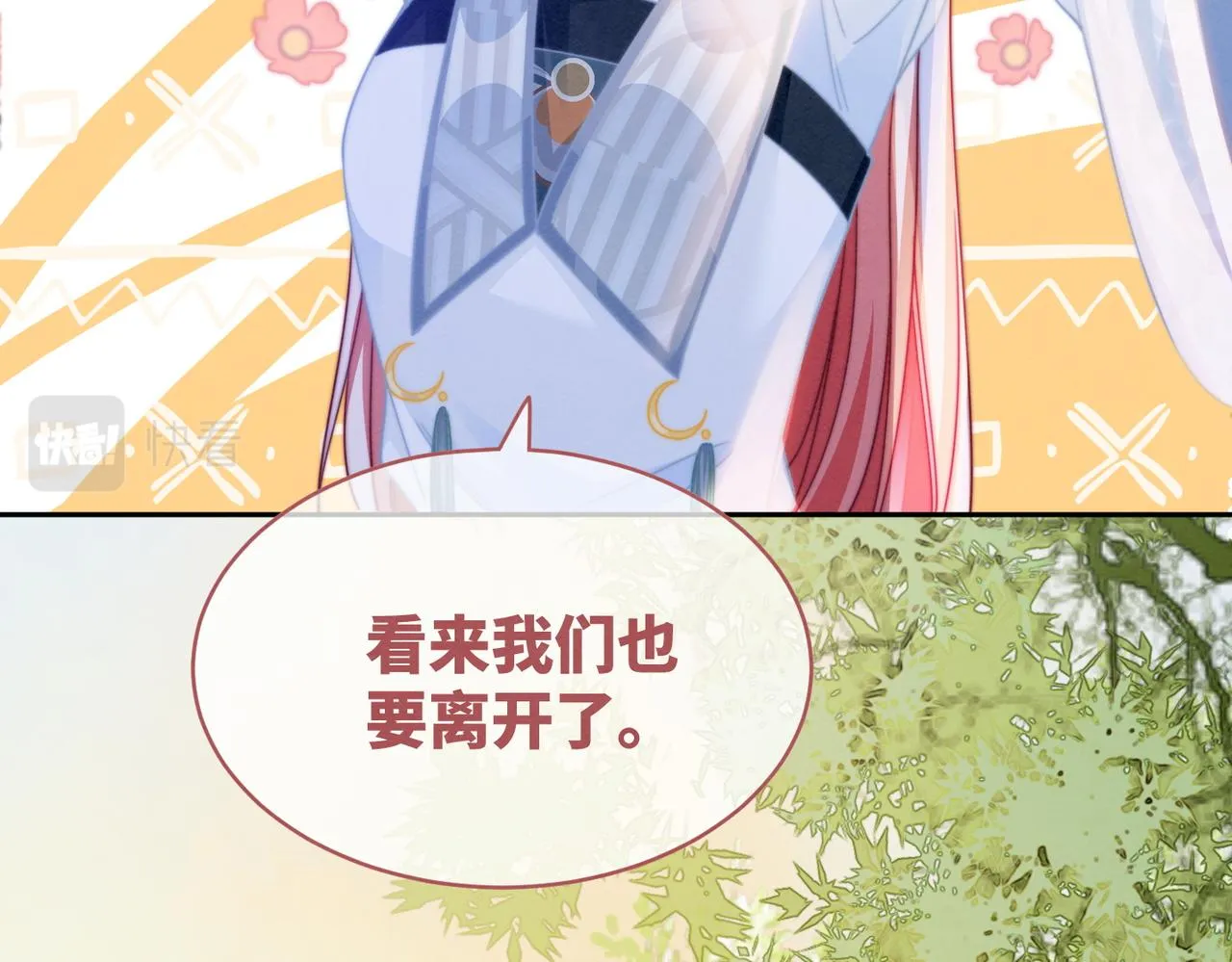 第149话 恶有恶报 第84页
