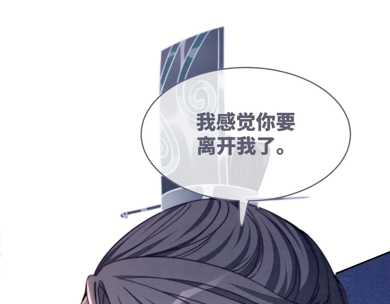 第149话 恶有恶报 第88页