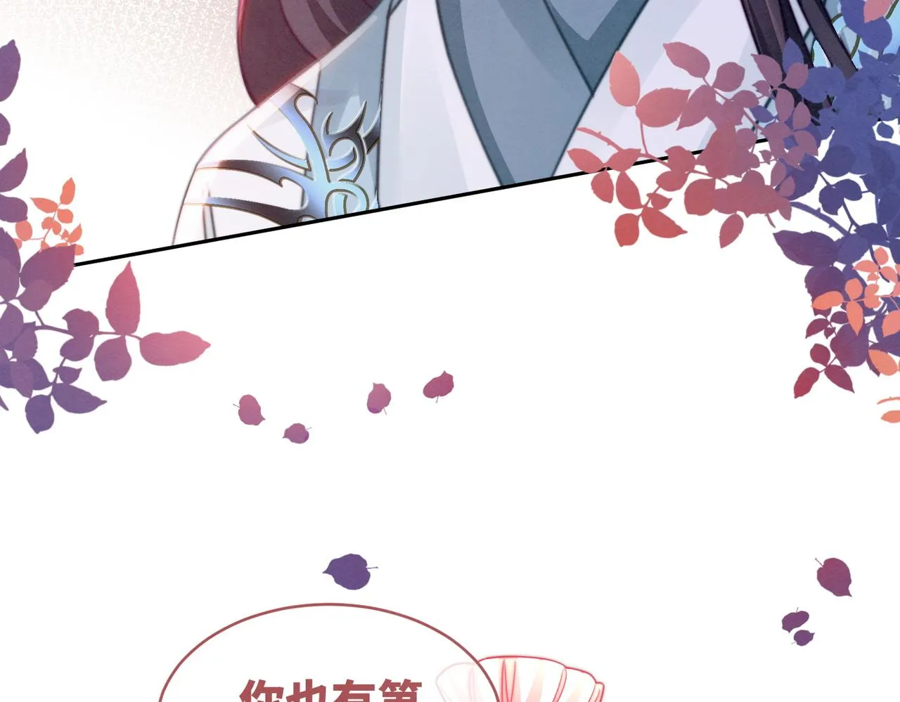 第149话 恶有恶报 第90页