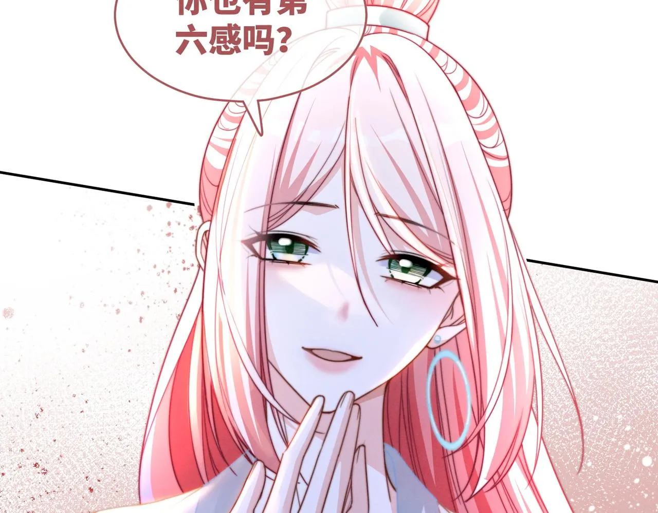 第149话 恶有恶报 第91页