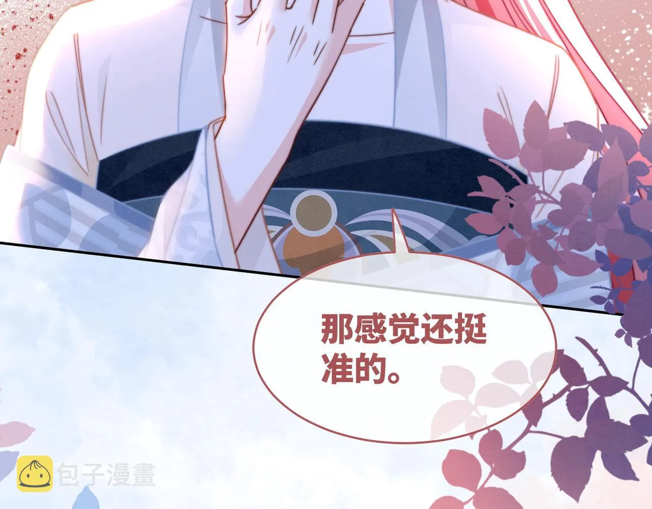 第149话 恶有恶报 第92页