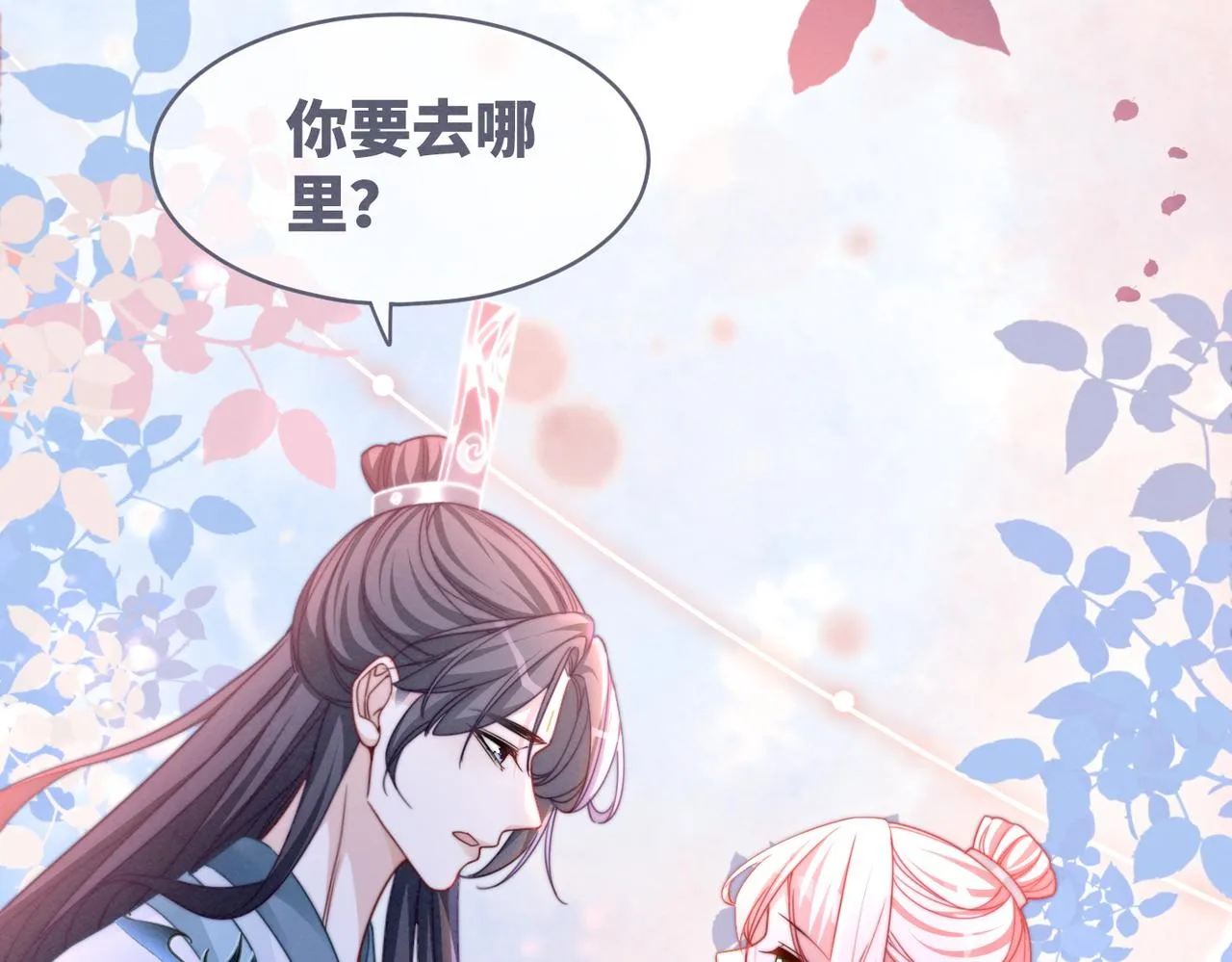 第149话 恶有恶报 第93页