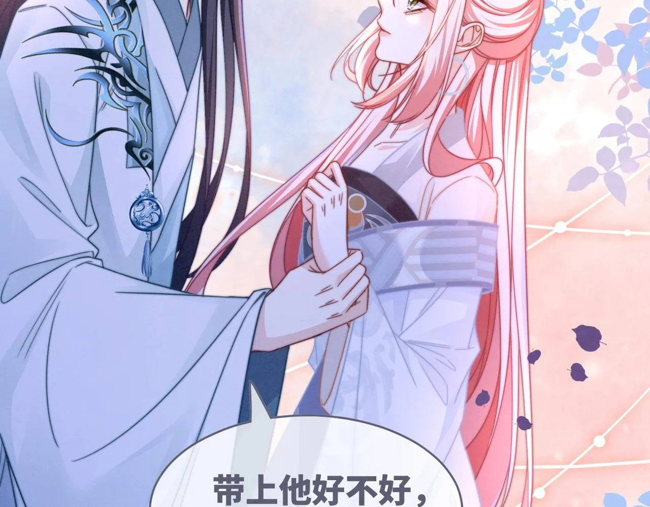 第149话 恶有恶报 第94页