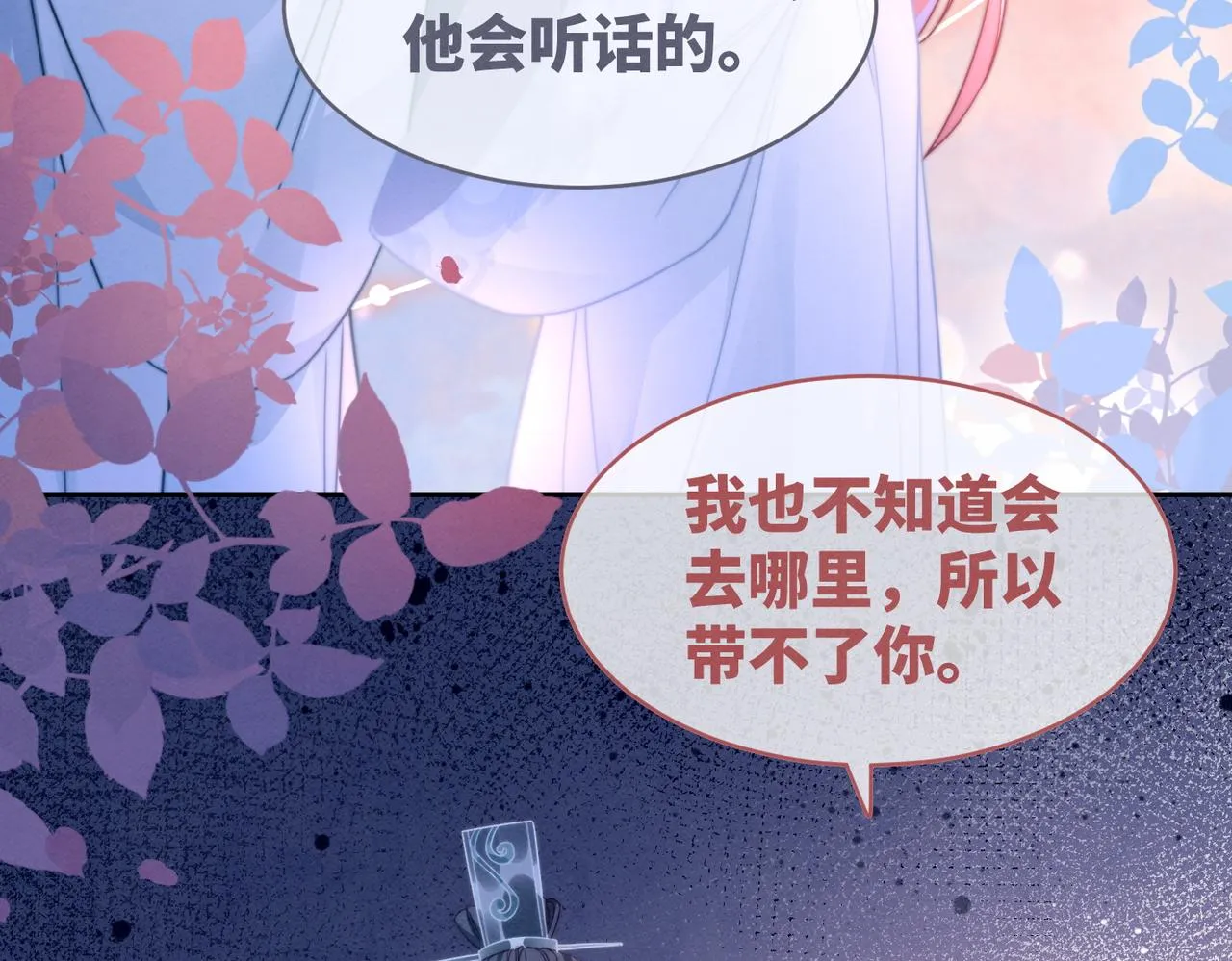 第149话 恶有恶报 第95页