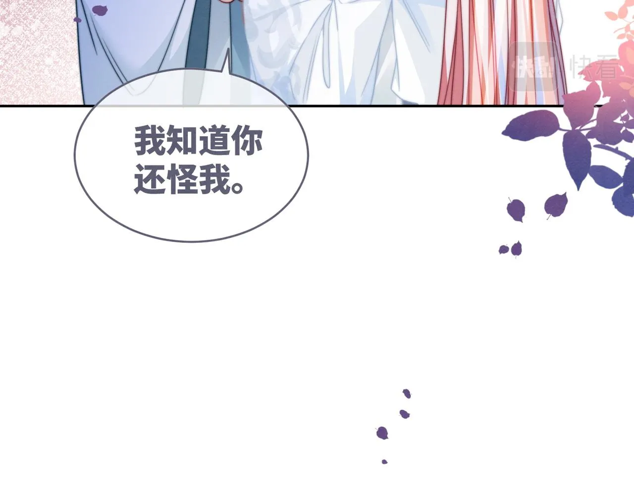 第149话 恶有恶报 第97页