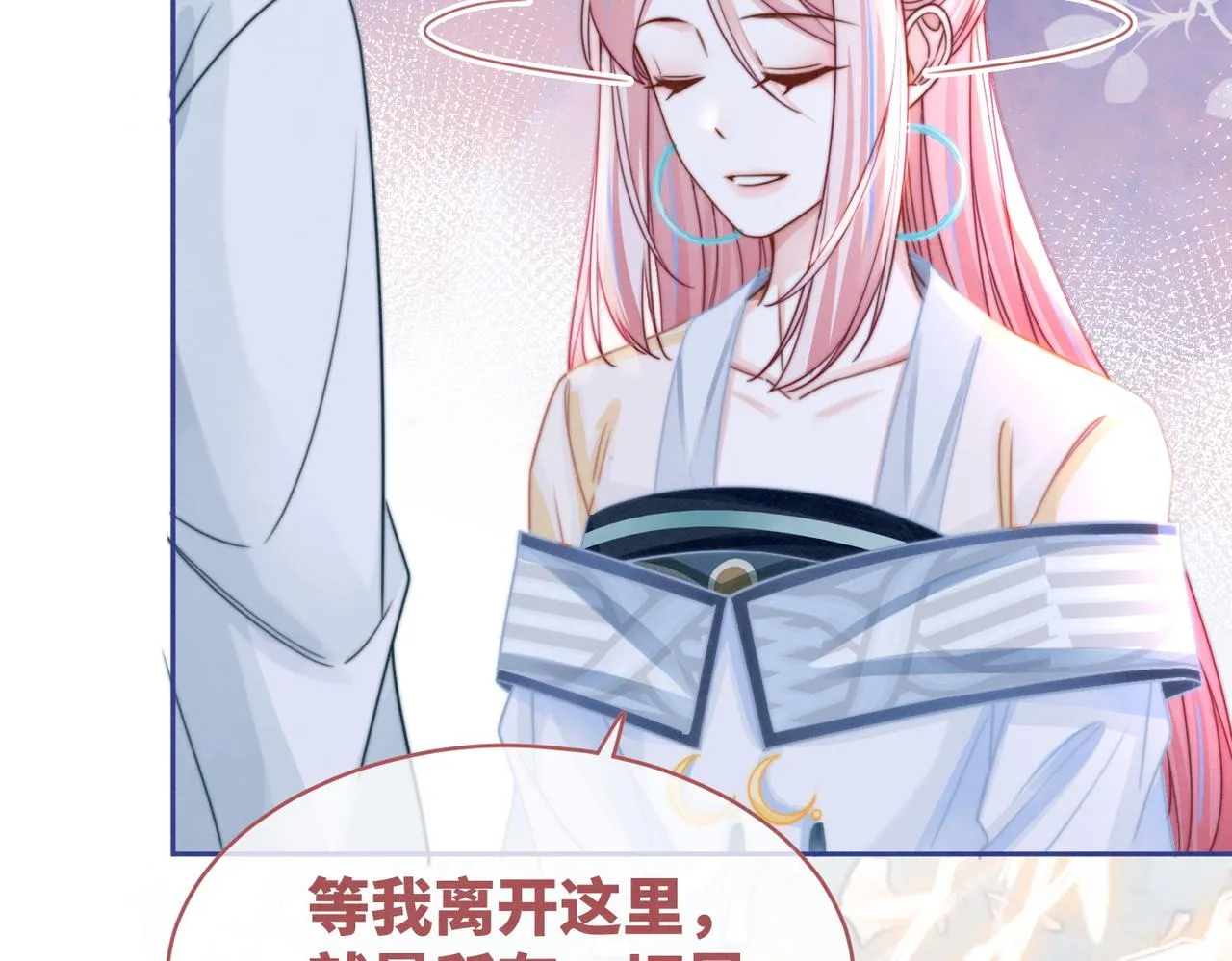 第149话 恶有恶报 第100页