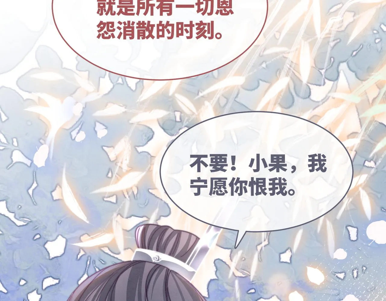 第149话 恶有恶报 第101页