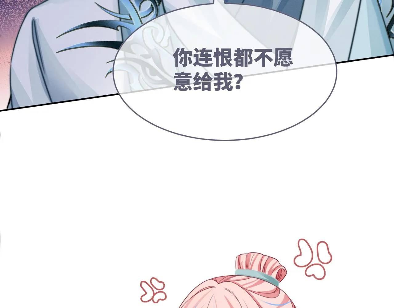 第149话 恶有恶报 第106页