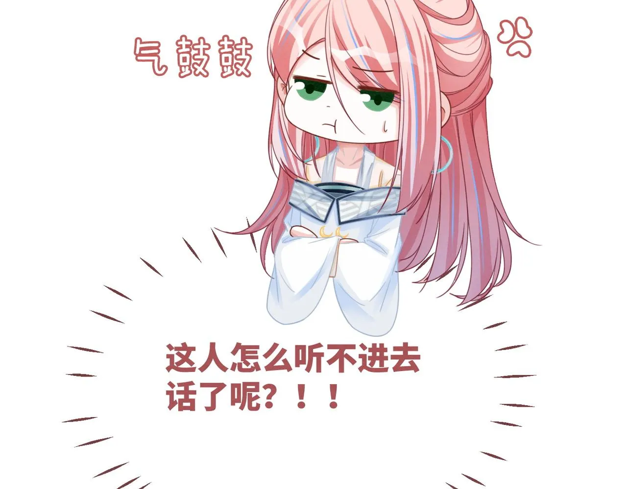 第149话 恶有恶报 第107页