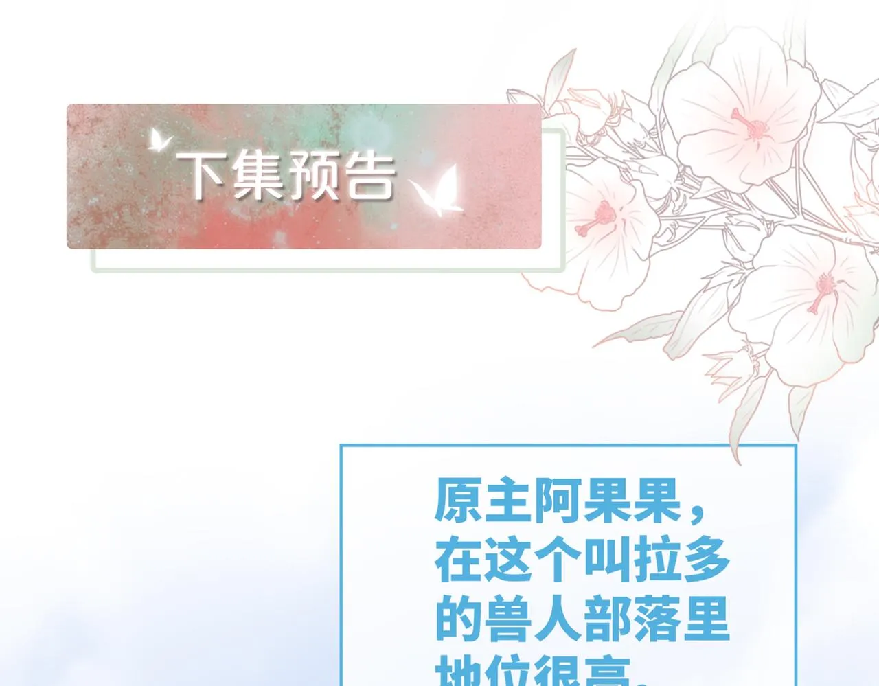 第149话 恶有恶报 第109页