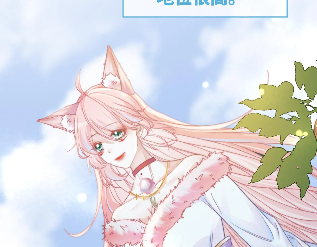 第149话 恶有恶报 第110页