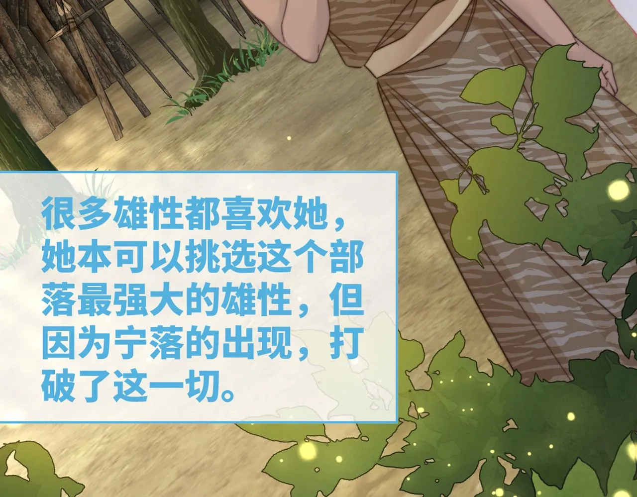 第149话 恶有恶报 第112页