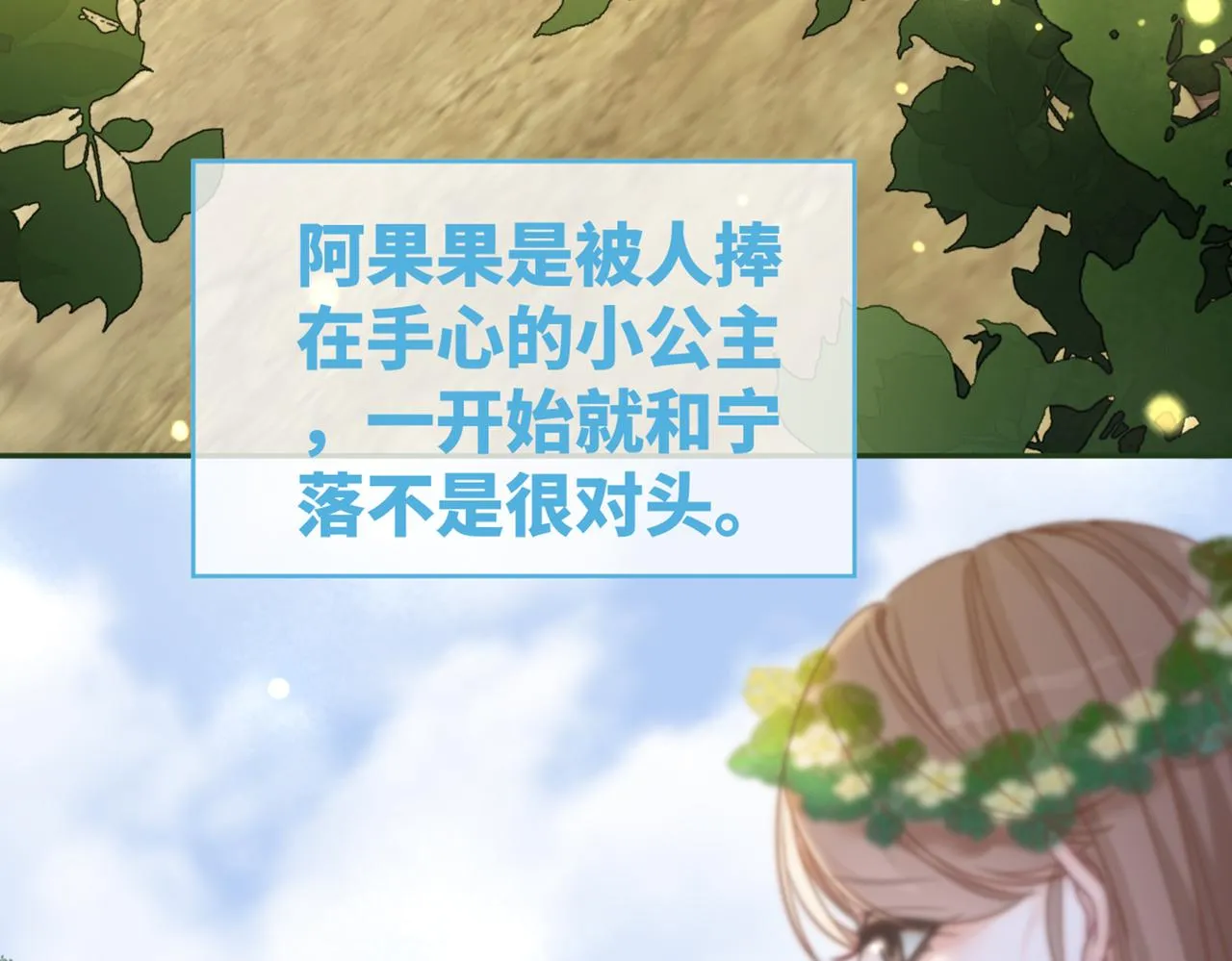 第149话 恶有恶报 第113页
