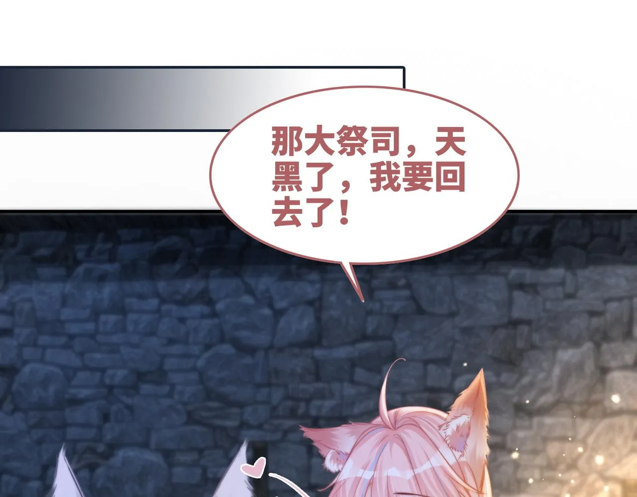 第152话 大展身手 第23页
