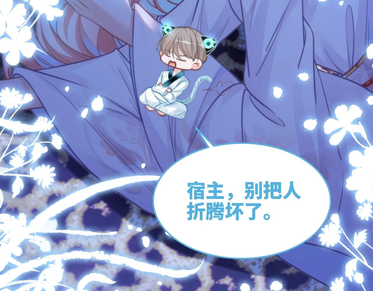 第152话 大展身手 第36页