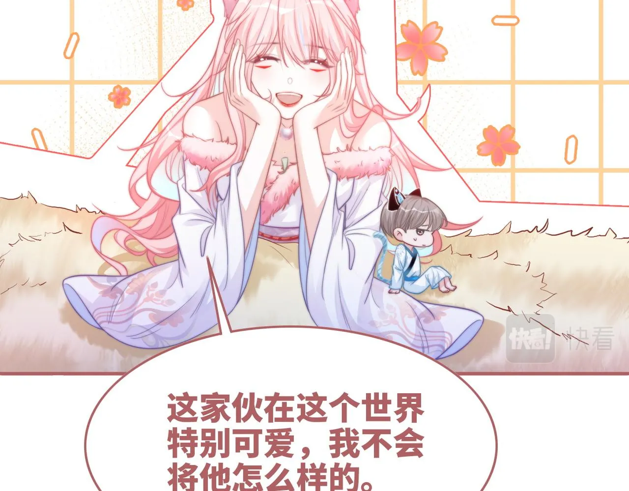 第152话 大展身手 第38页