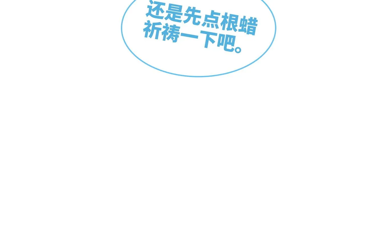 第152话 大展身手 第40页